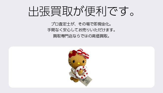 ハローキティグッズ